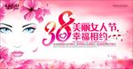 38妇女节