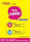 诚聘