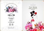 结婚典礼彩绘请柬