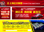 房地产围栏广告