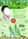 优资莱宣传画