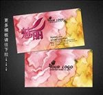 美容名片