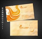 美发名片
