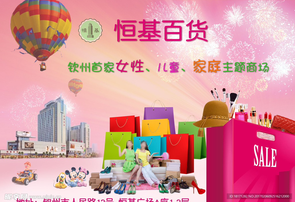 恒基女性广场的设计方案
