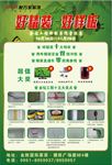 环保家装海报