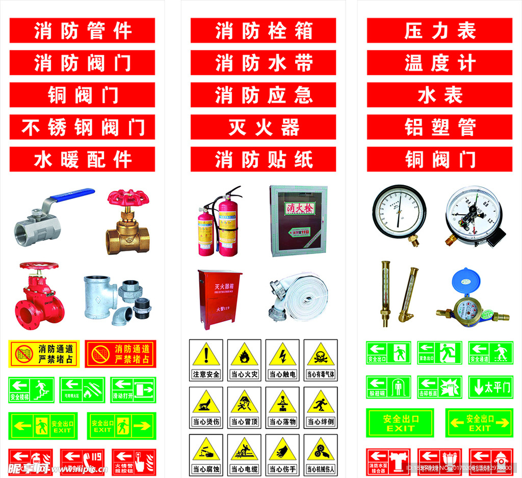 消防单透