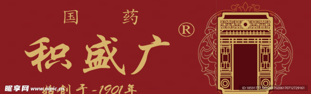积盛广横版