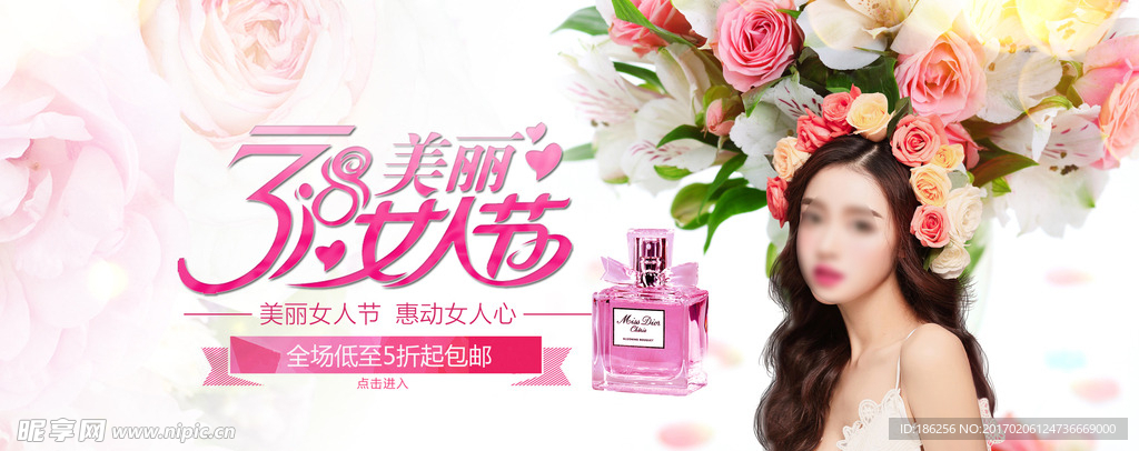三八妇女节 约惠妇女节