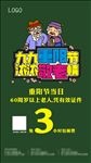 KTV重阳节海报