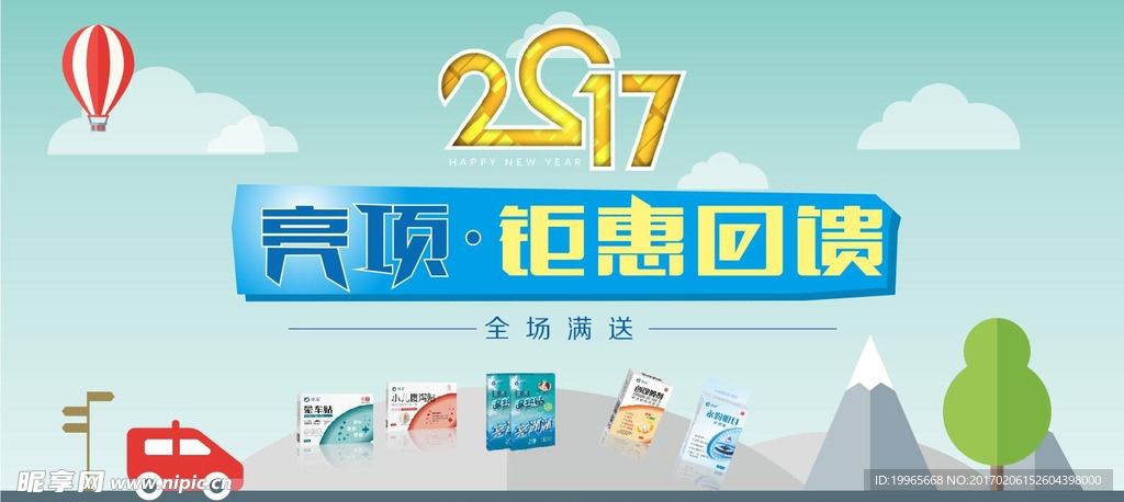 2017活动海报