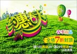 约惠春天