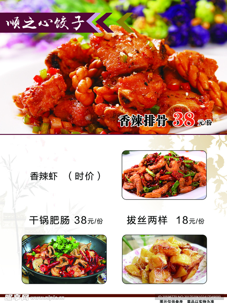 简约菜单