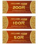 代金券
