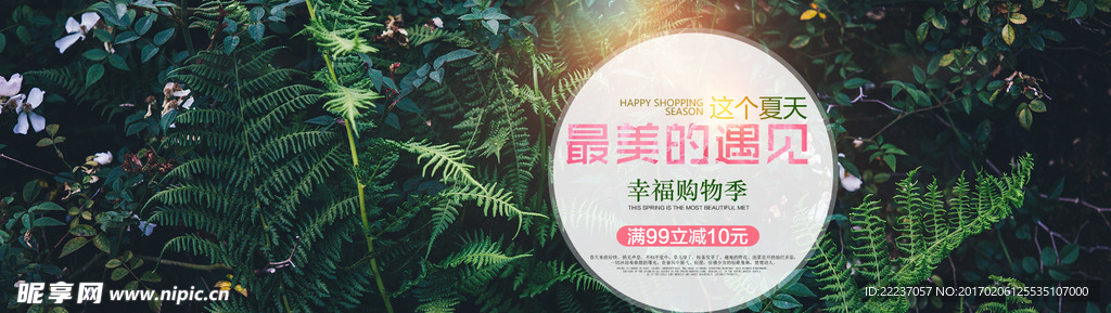 网店淘宝促销购物图片