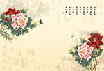 花开富贵 复古