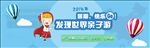 淘宝天猫首页暑假亲子游旅游