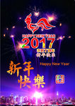 新年快乐