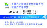 保洁名片