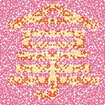 手机万花筒