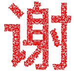 手机万花筒
