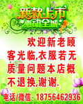新款上市  炫动全城  绿色