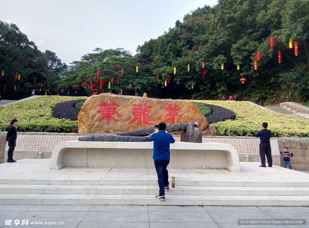 圭峰山茅龙笔