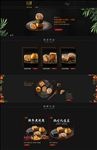 月饼首页