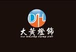 灯饰LOGO 大黄灯饰设计