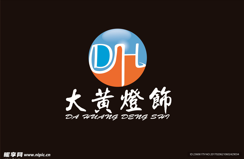 灯饰LOGO 大黄灯饰设计