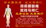 马明仁