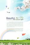 春天海报