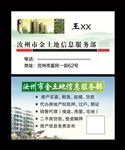 房产中介