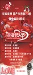 情人节表店活动