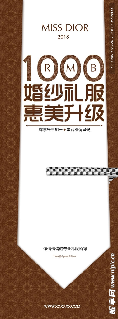 服装出售易拉宝展架