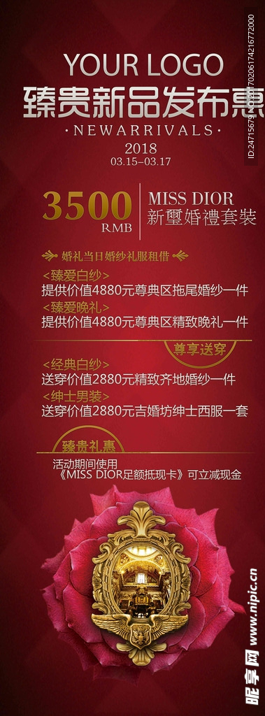 红色发布惠展架易拉宝