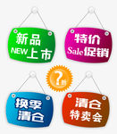 促销标签