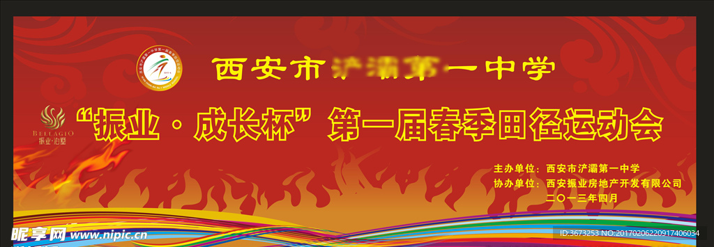 红色文艺晚会背景