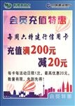 超市海报