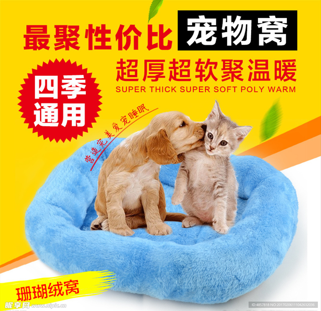 宠物窝 猫狗窝 四季通用型