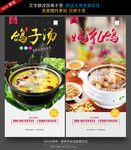 鸽子汤