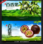 百香果