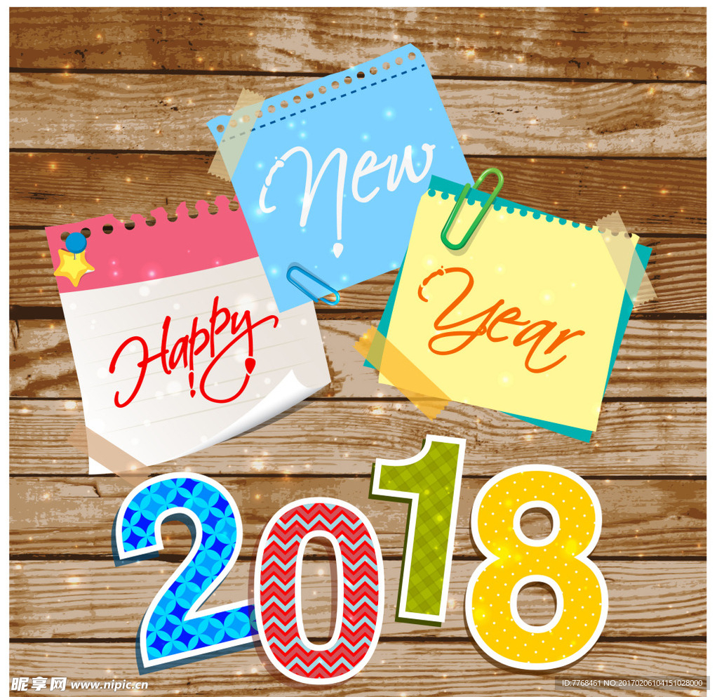 2018年