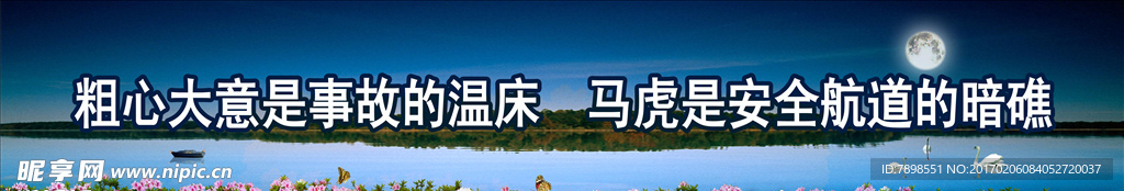 围挡 文明 市政 公益