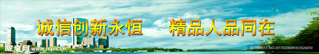围挡 文明 市政 公益