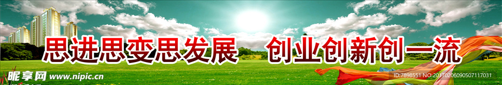 围挡 文明 市政 公益