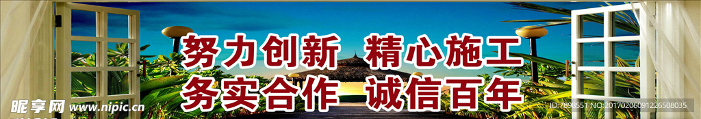 围挡 文明 市政 公益