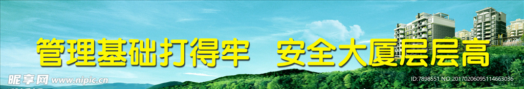 围挡 文明 市政 公益