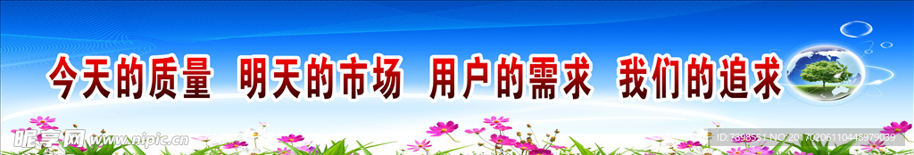 围挡 文明 市政 公益