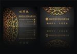 贸易 进出口 高档名片