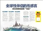 两性文章